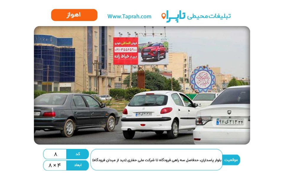 بیلبورد در بلوار پاسداران، حدفاصل سه راهی فرودگاه تا شرکت ملی حفاری (دید از میدان فرودگاه)