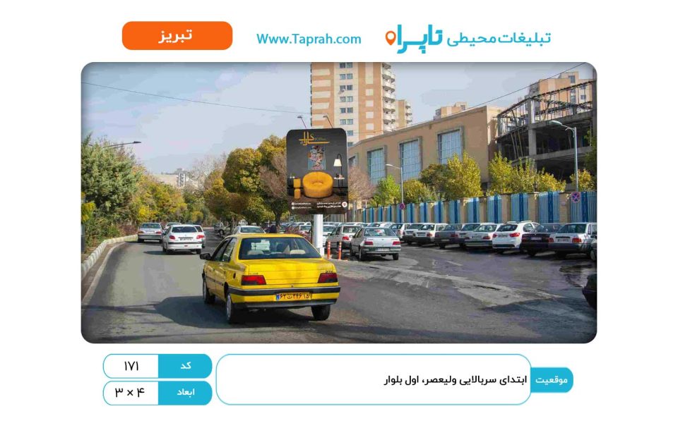 استرابورد در ابتدای سربالایی ولیعصر، اول بلوار