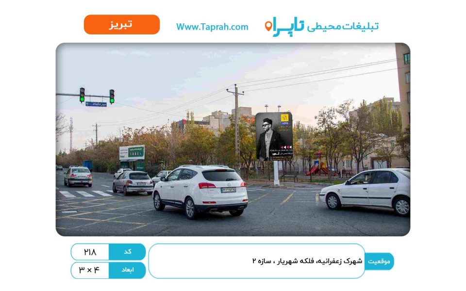 استرابورد در شهرک زعفرانیه، فلکه شهریار ، سازه ۲
