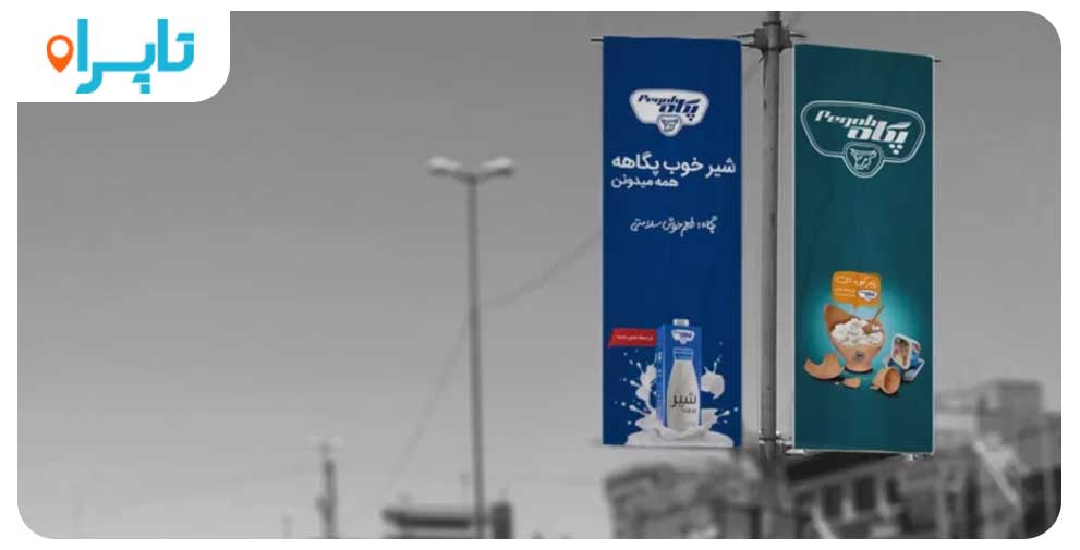 انواع تبلیغات شهری در ایران