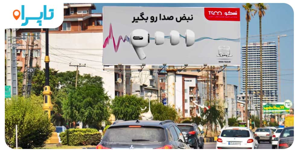 تبلیغات محیطی در کسب و کار ها