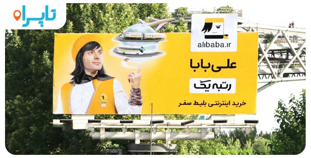 همه چیز درباره تبلیغات محیطی