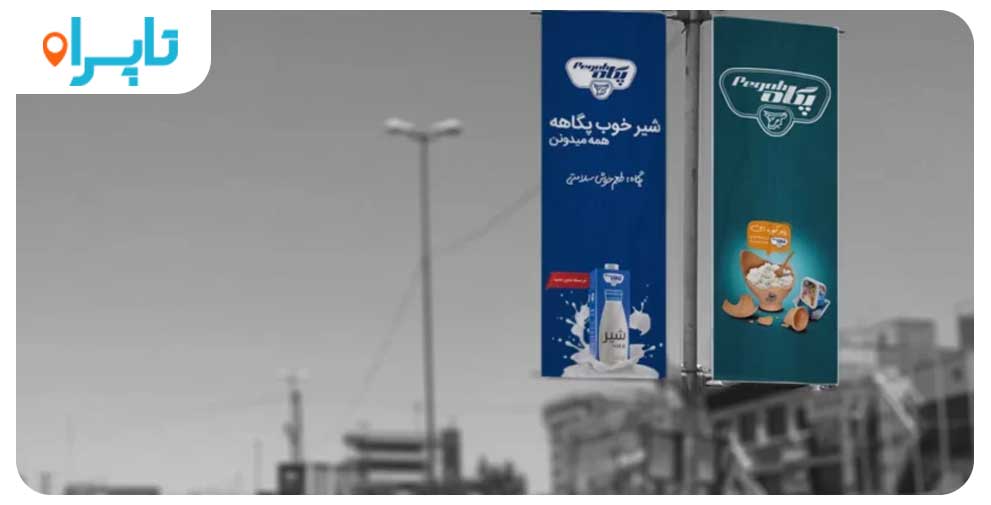 استراتژی های تبلیغات محیطی - شهری