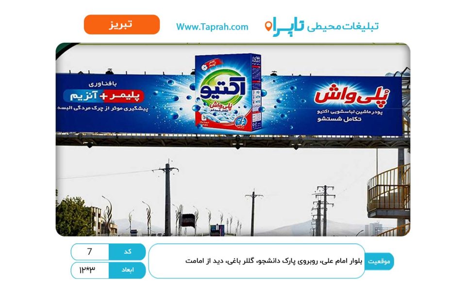 بلوار امام علی، روبروی پارک دانشجو، گللر باغی، دید از امامت