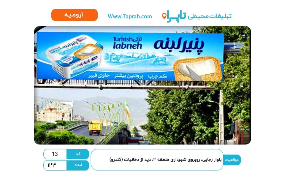 بلوار رجایی، روبروی شهرداری منطقه ۳، دید از دخانیات (کندرو)