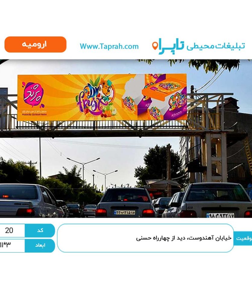 خیابان آهندوست، دید از چهارراه حسنی