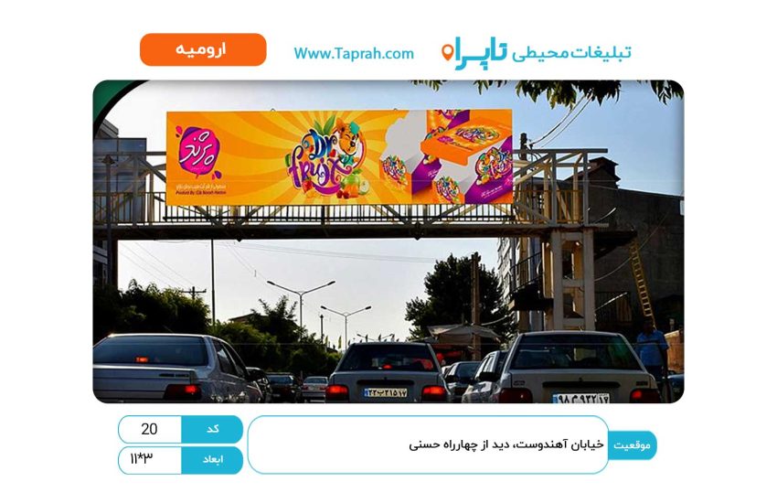 خیابان آهندوست، دید از چهارراه حسنی