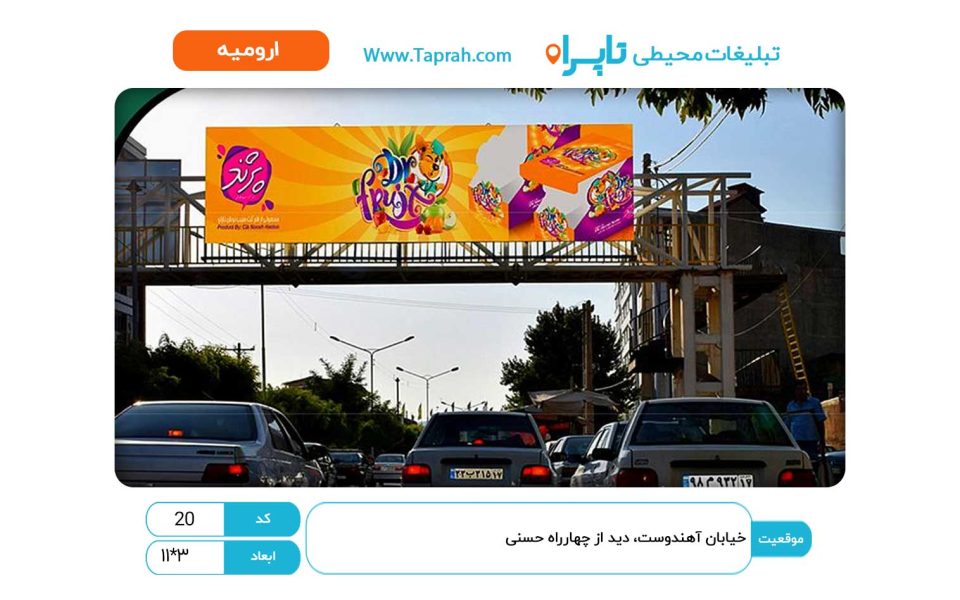 خیابان آهندوست، دید از چهارراه حسنی