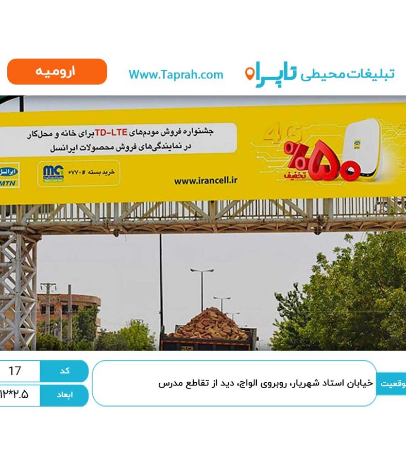 خیابان استاد شهریار، روبروی الواج، دید از تقاطع مدرس
