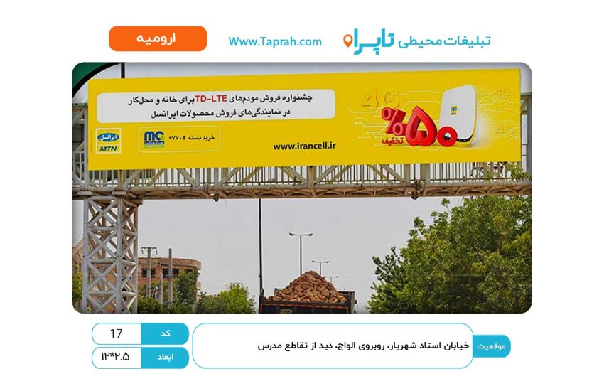 خیابان استاد شهریار، روبروی الواج، دید از تقاطع مدرس