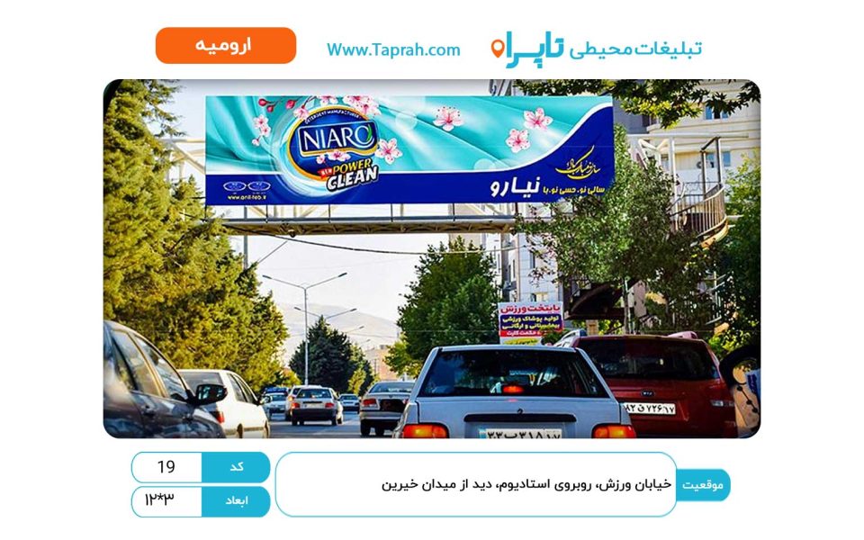 خیابان ورزش، روبروی استادیوم، دید از میدان خیرین