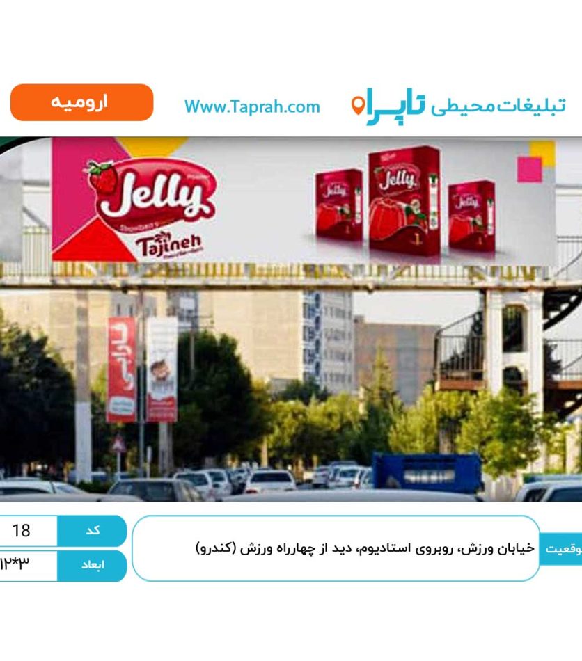 خیابان ورزش، روبروی استادیوم، دید از چهارراه ورزش (کندرو)