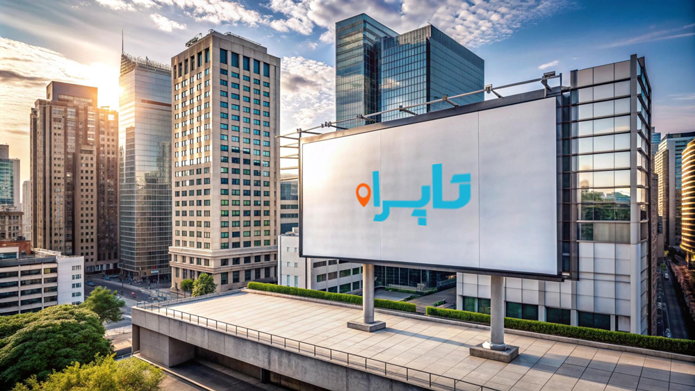 تبلیغات محیطی در رشت تاپراه