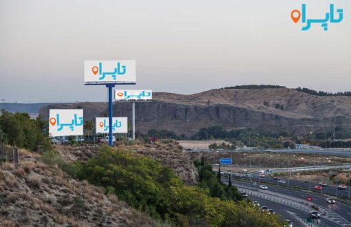 روش تبلیغات شهری