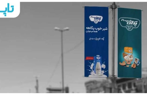 انواع تبلیغات شهری در ایران