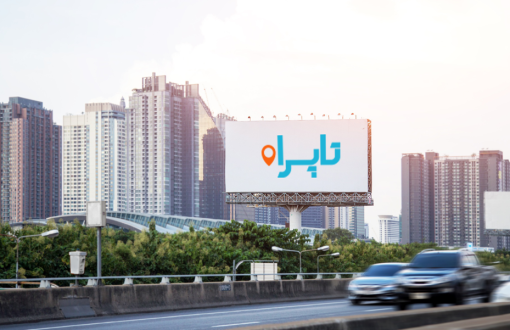 تبلیغات محیطی در شیراز