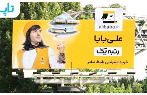 همه چیز درباره تبلیغات محیطی