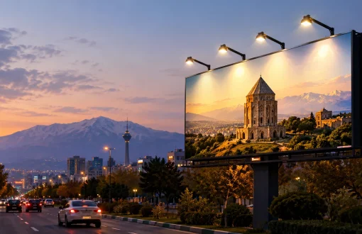 بهرهگیری از نورپردازی اختصاصی در اجاره بیلبورد در تبریز برای جلب توجه