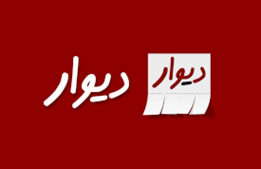 تبلیغات دیوار